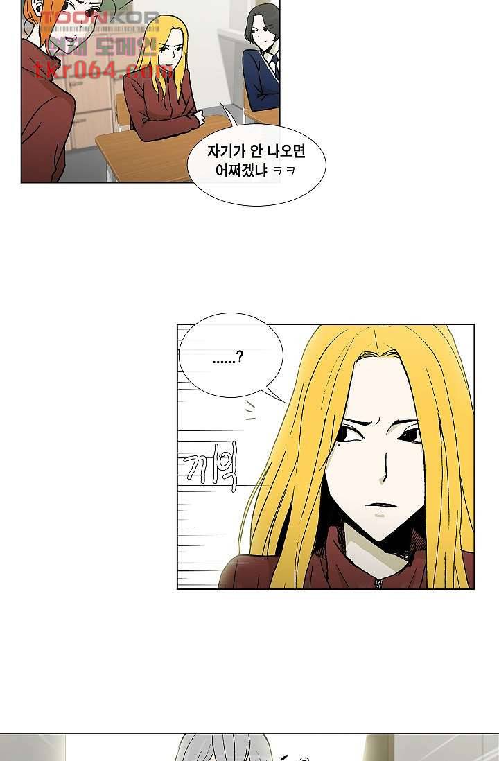 그놈은 여고생 15화 17