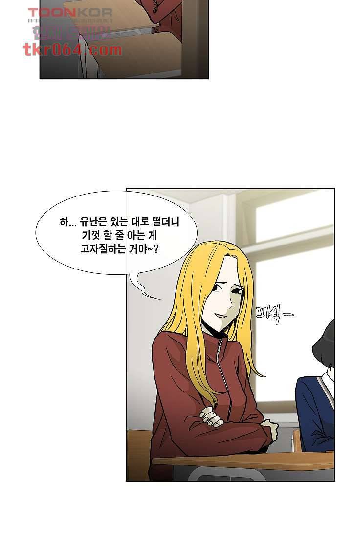 그놈은 여고생 15화 19
