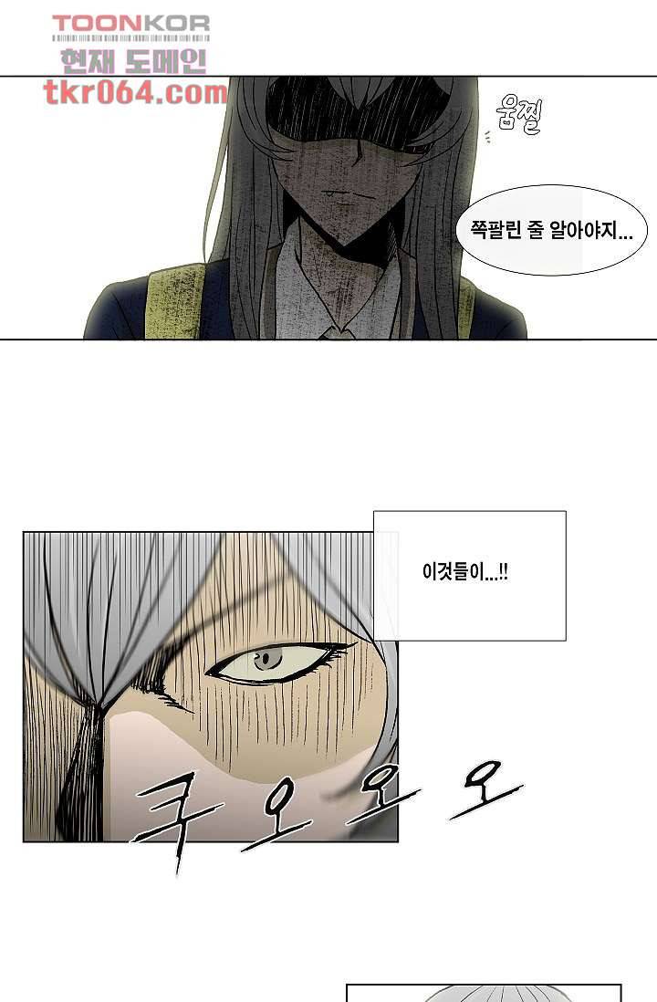 그놈은 여고생 15화 20