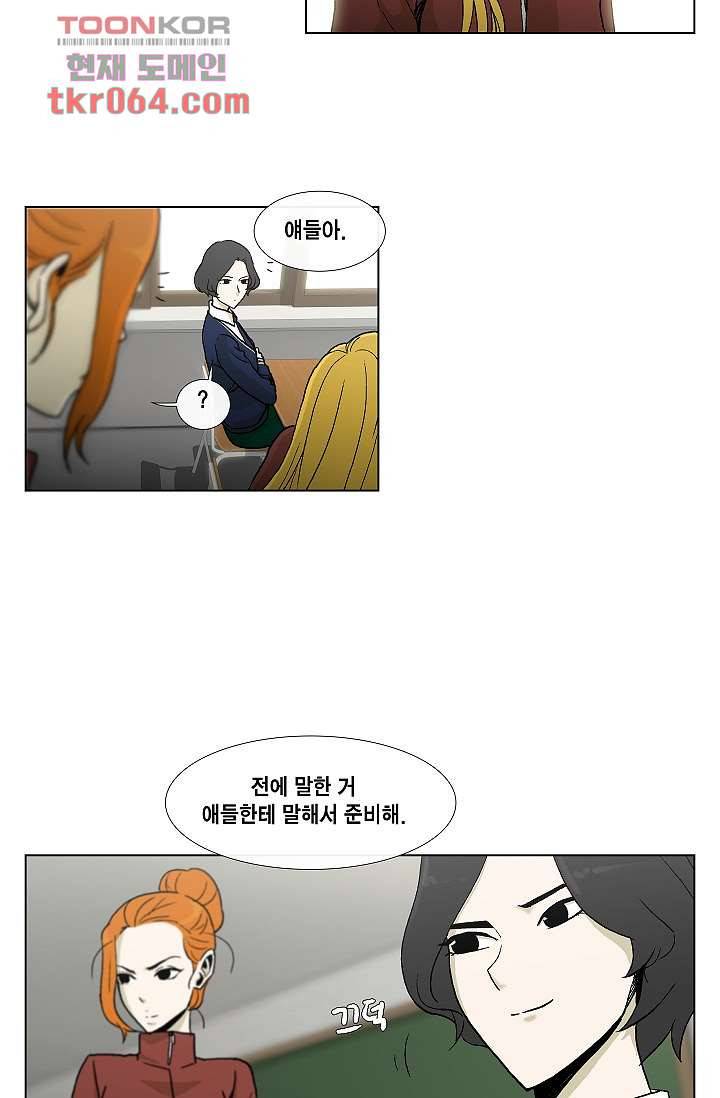 그놈은 여고생 15화 23
