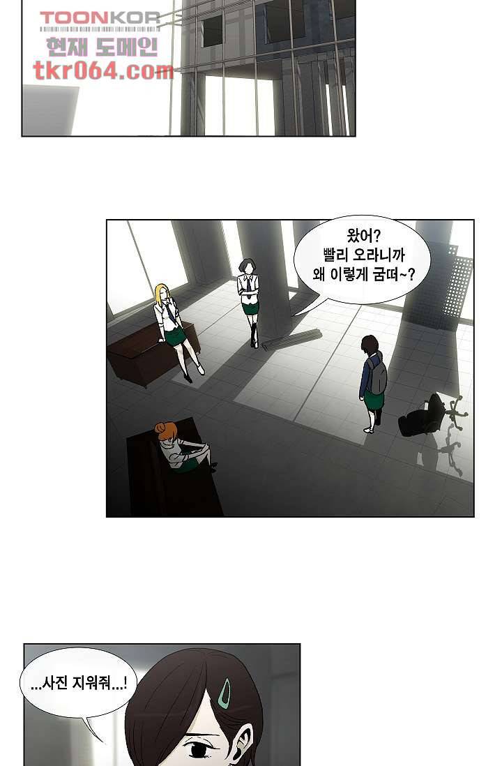 그놈은 여고생 15화 31