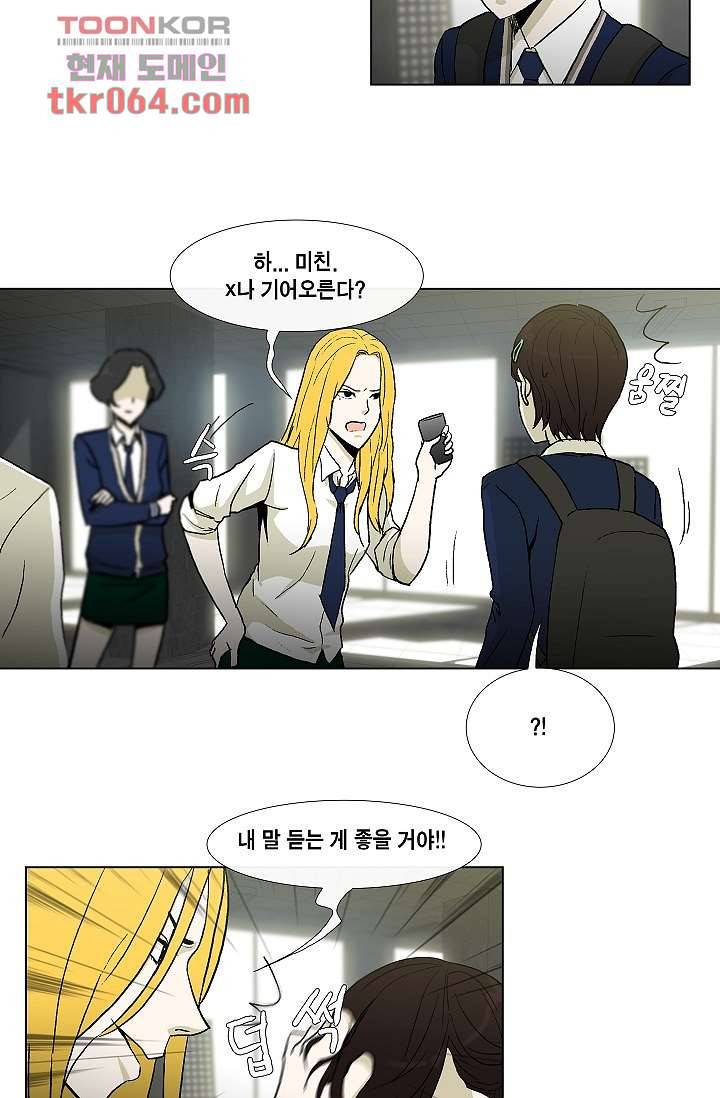 그놈은 여고생 15화 34
