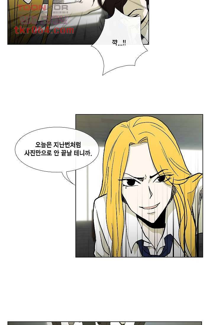 그놈은 여고생 15화 35
