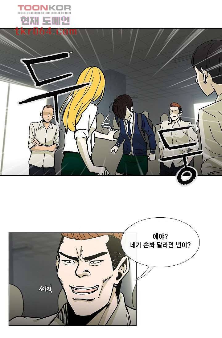 그놈은 여고생 15화 37
