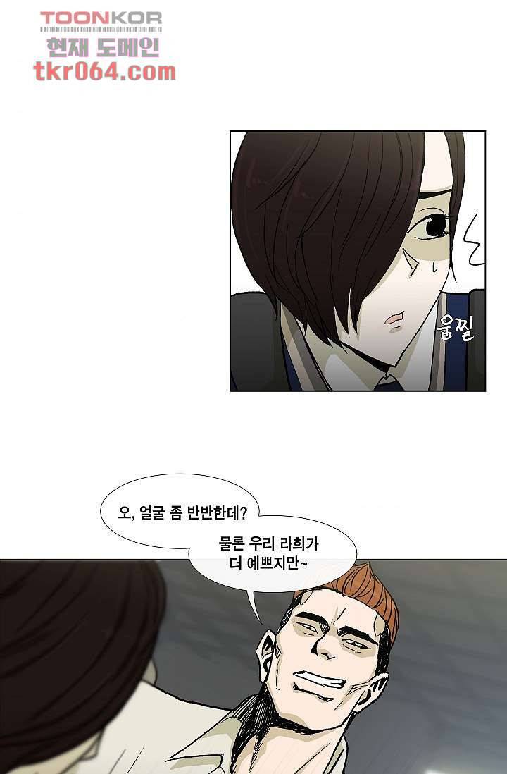그놈은 여고생 15화 38