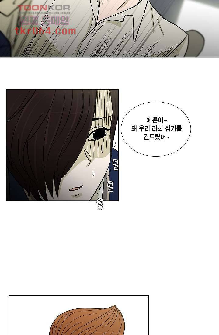 그놈은 여고생 15화 39