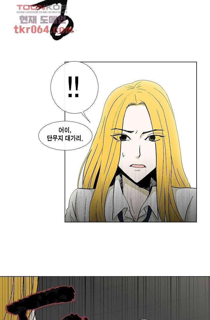 그놈은 여고생 15화 42