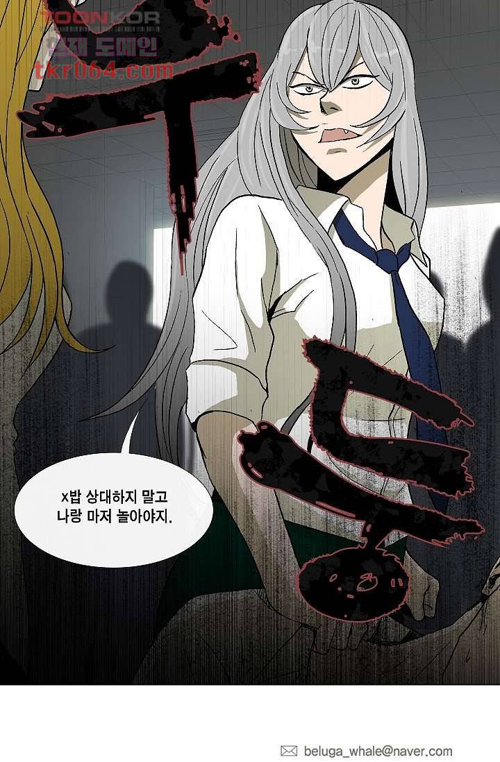 그놈은 여고생 15화 43