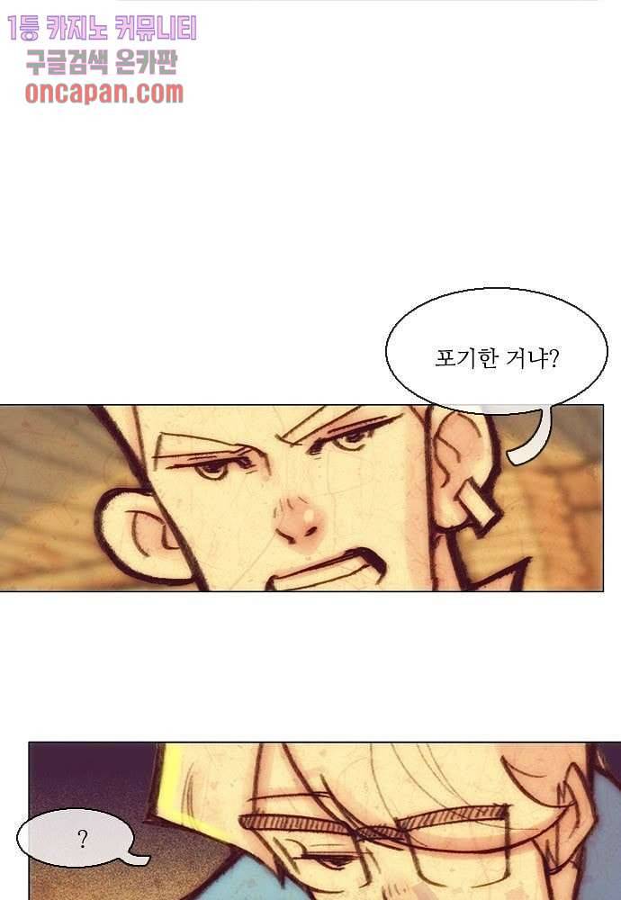 공기심장 14화 4