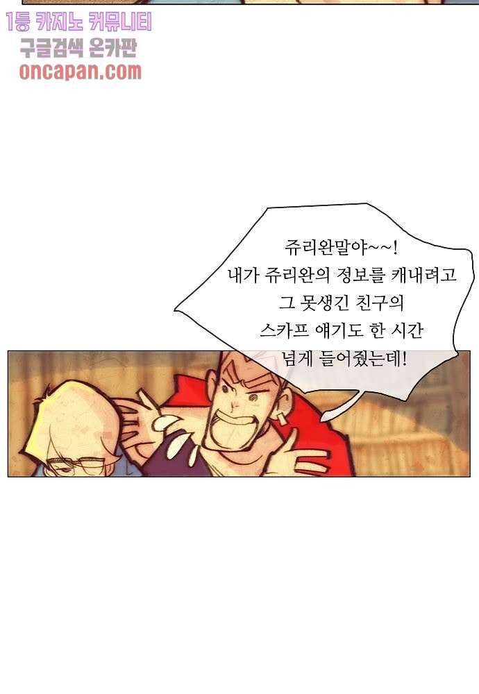 공기심장 14화 5