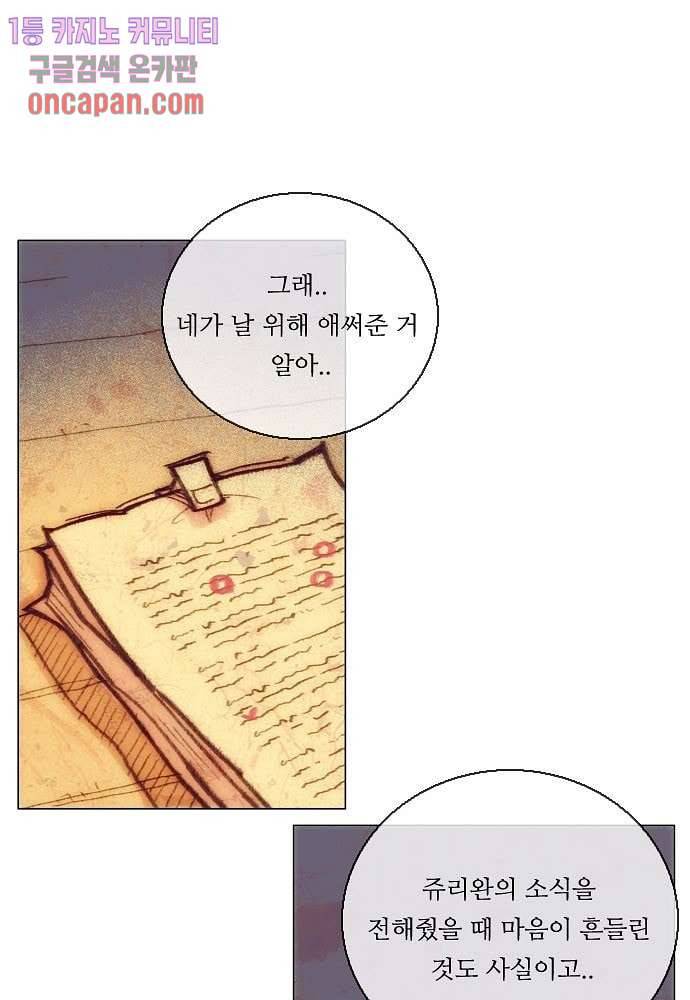 공기심장 14화 6
