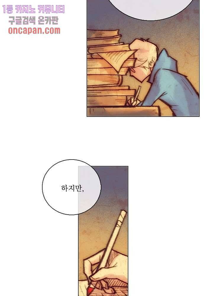공기심장 14화 7
