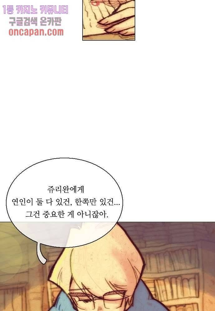 공기심장 14화 8