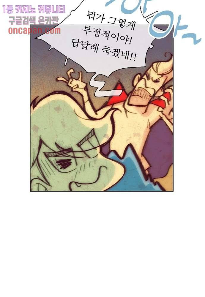 공기심장 14화 14
