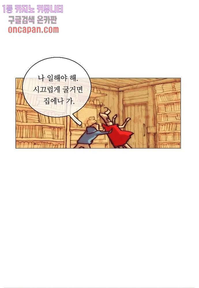 공기심장 14화 15