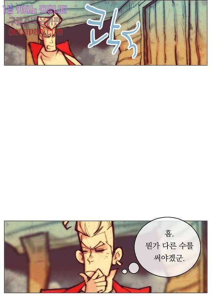 공기심장 14화 16