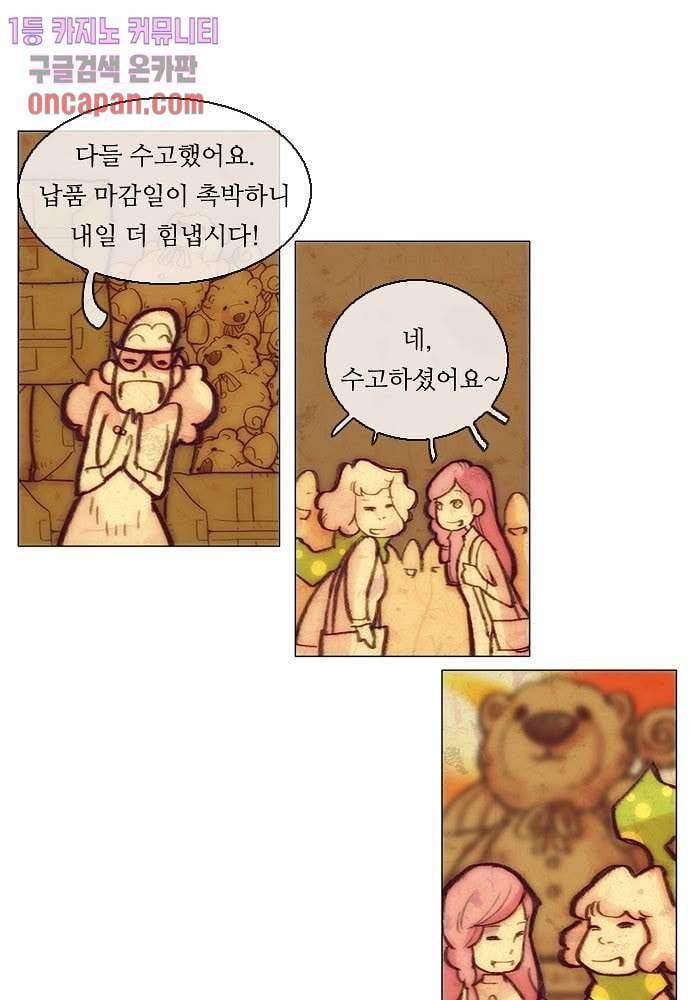 공기심장 14화 19