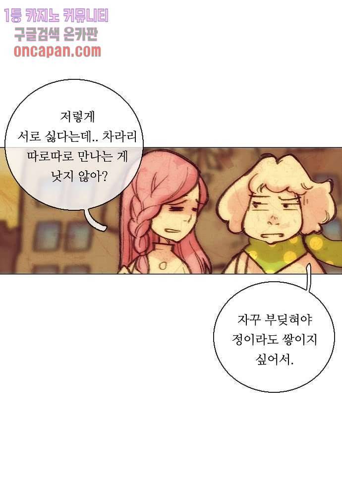 공기심장 14화 23