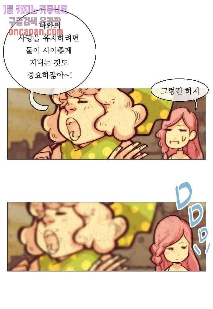 공기심장 14화 24