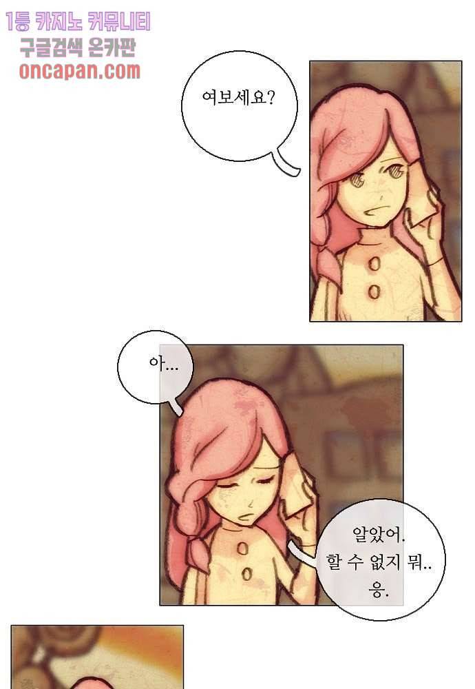 공기심장 14화 25