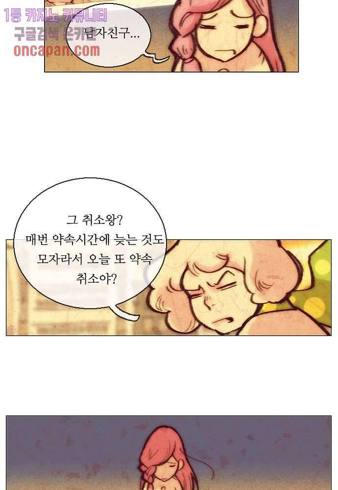 공기심장 14화 27