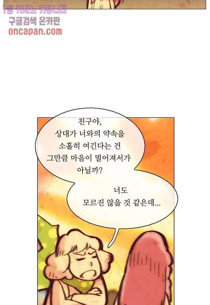 공기심장 14화 28