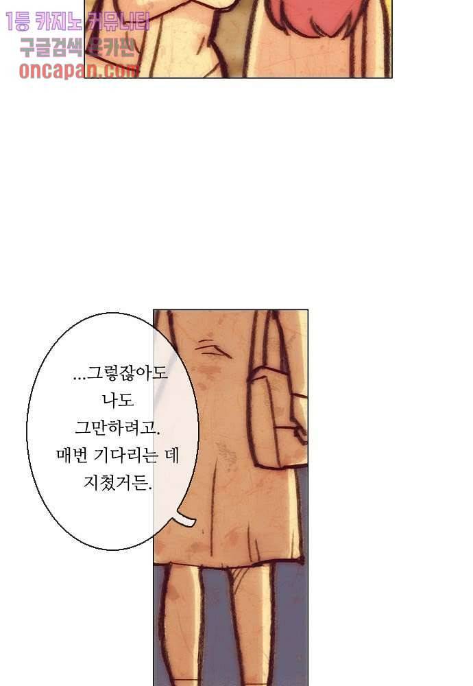 공기심장 14화 29