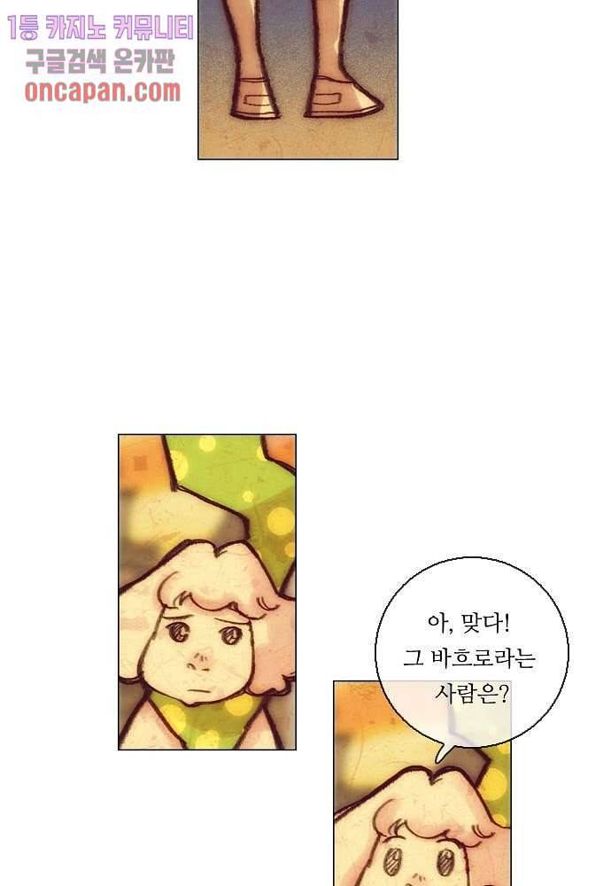 공기심장 14화 30