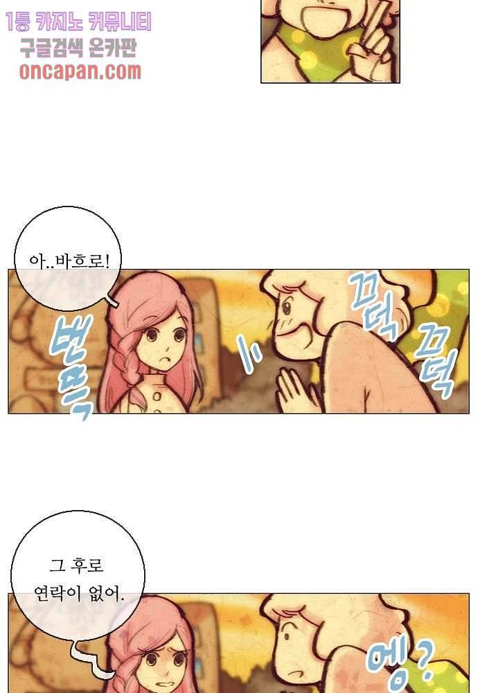 공기심장 14화 31