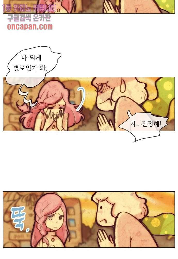공기심장 14화 32