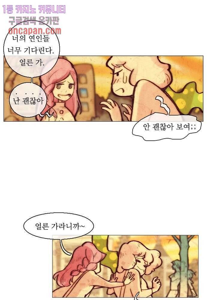 공기심장 14화 33