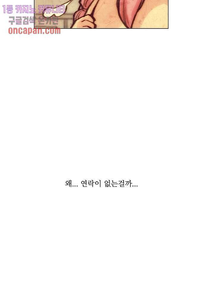 공기심장 14화 41
