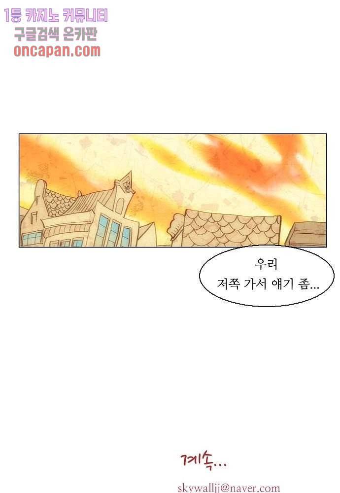 공기심장 14화 46