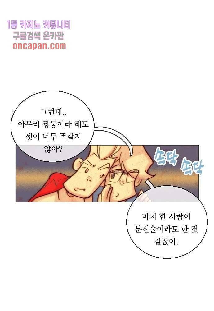 공기심장 16화 3