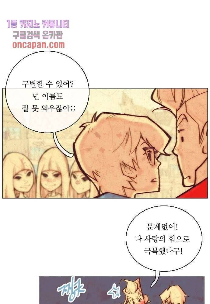공기심장 16화 4