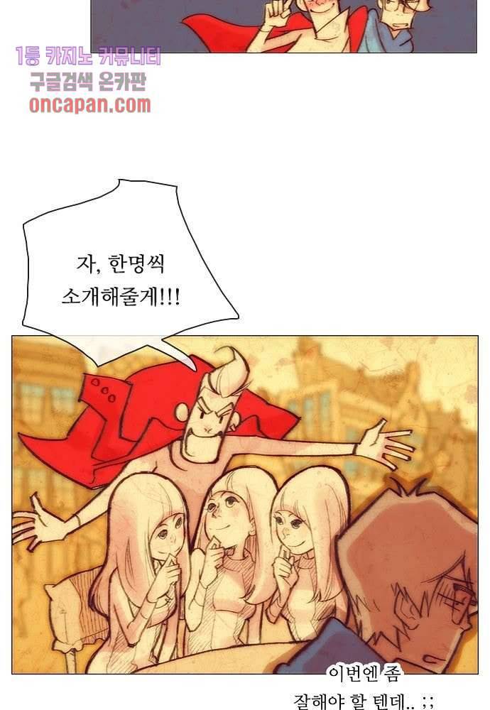 공기심장 16화 5