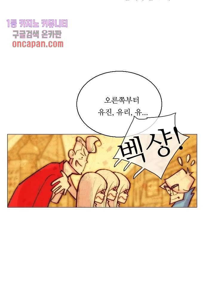 공기심장 16화 6