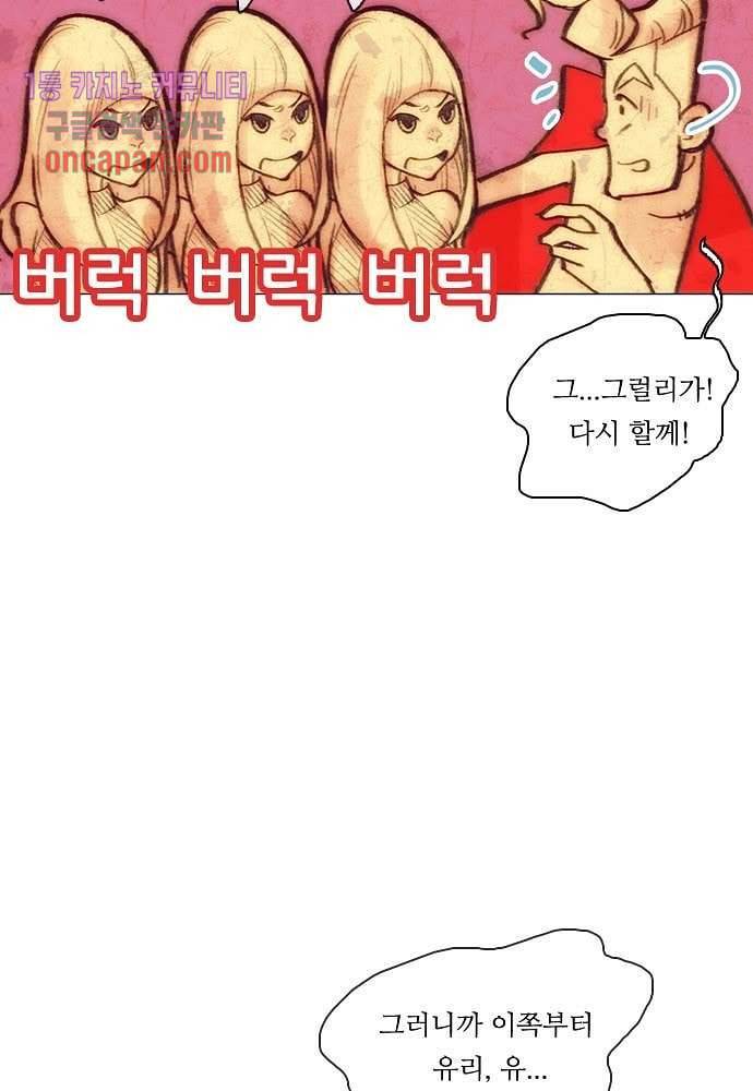 공기심장 16화 10