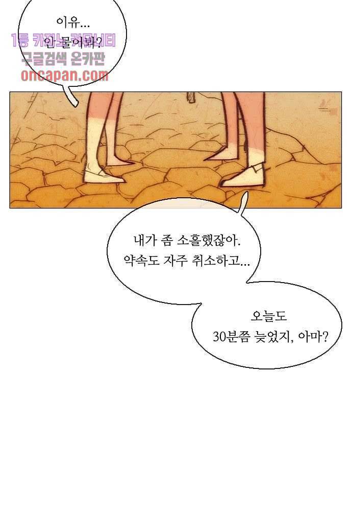 공기심장 16화 19