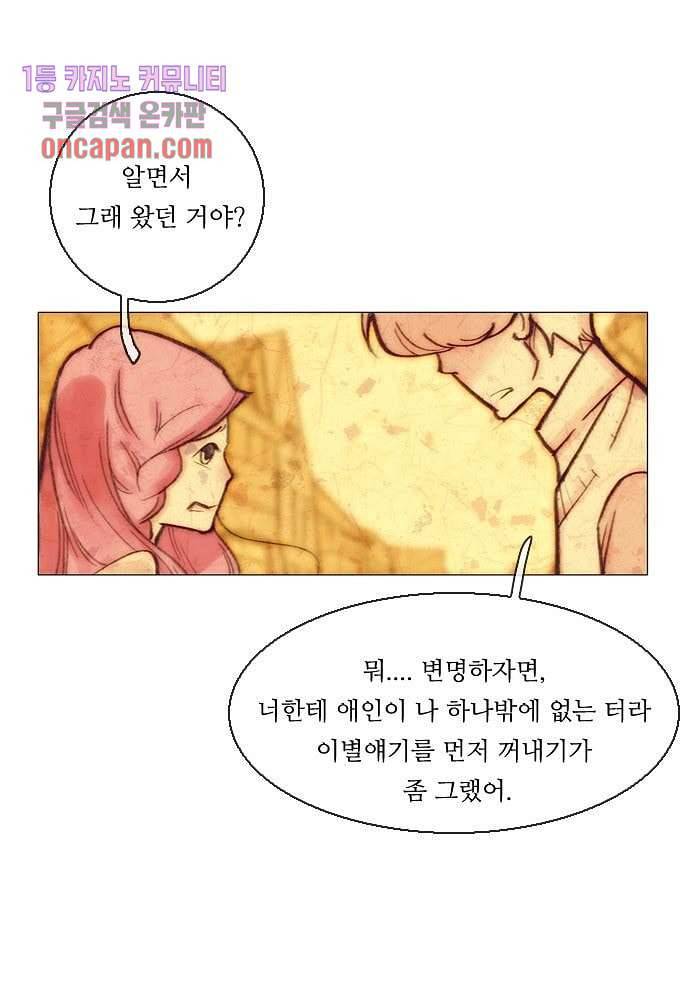 공기심장 16화 20