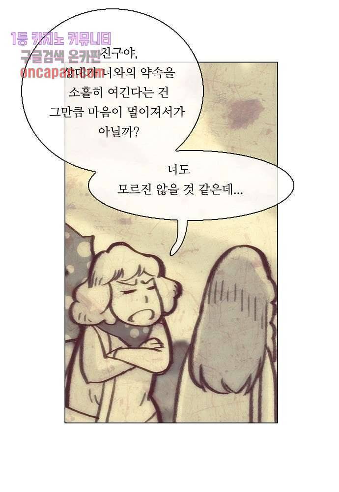 공기심장 16화 25