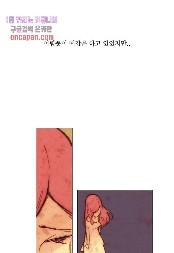 공기심장 16화 26
