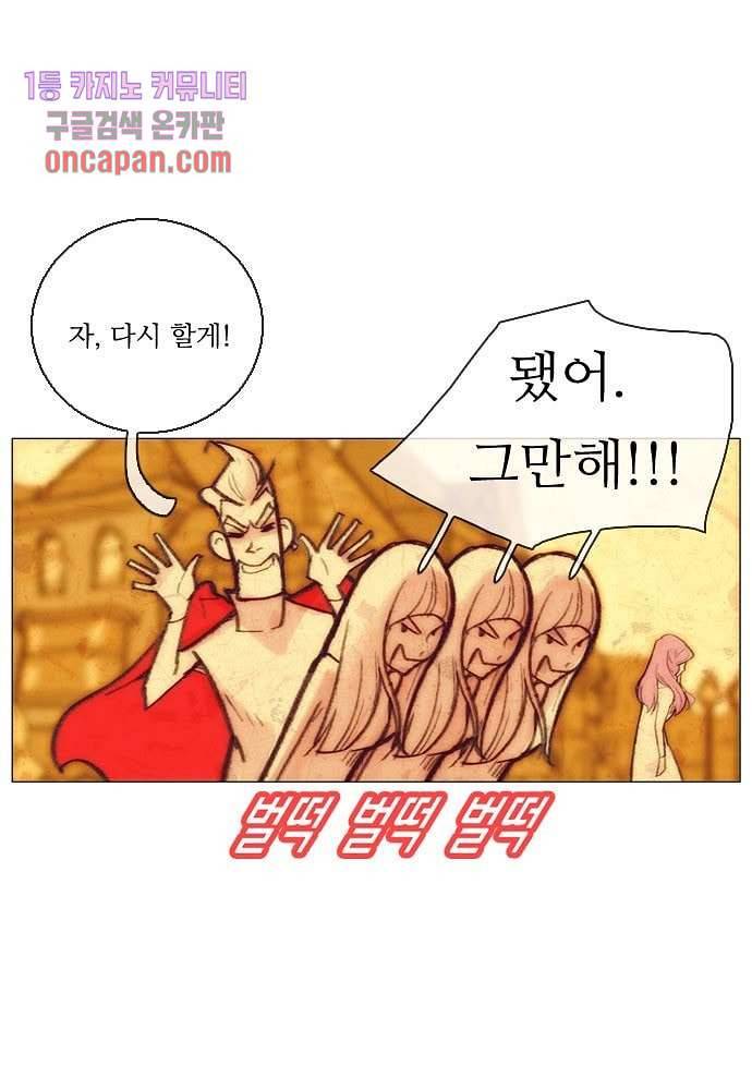 공기심장 16화 31