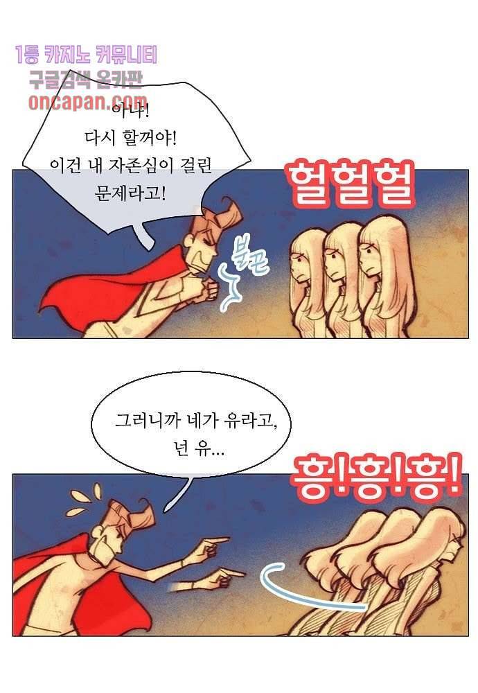 공기심장 16화 32
