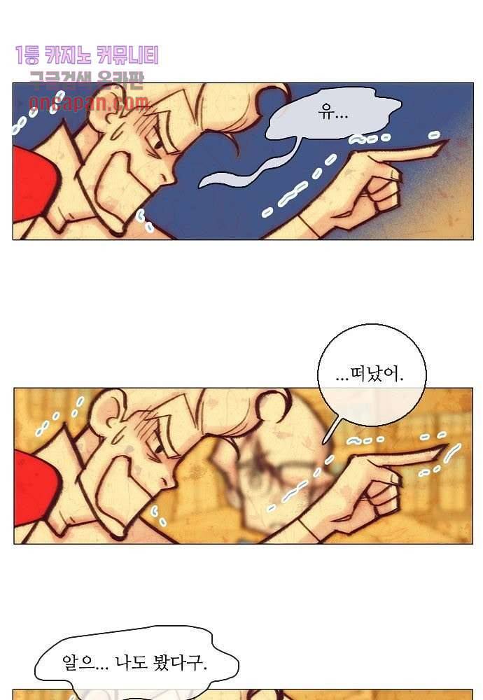 공기심장 16화 33