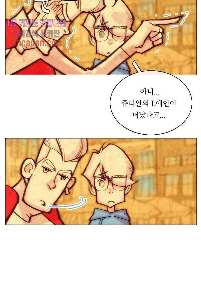 공기심장 16화 34