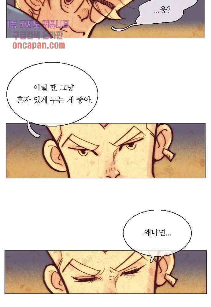 공기심장 16화 38