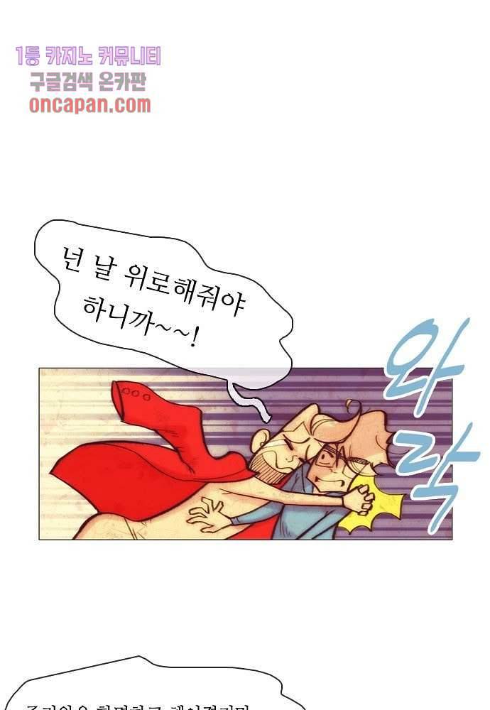 공기심장 16화 39