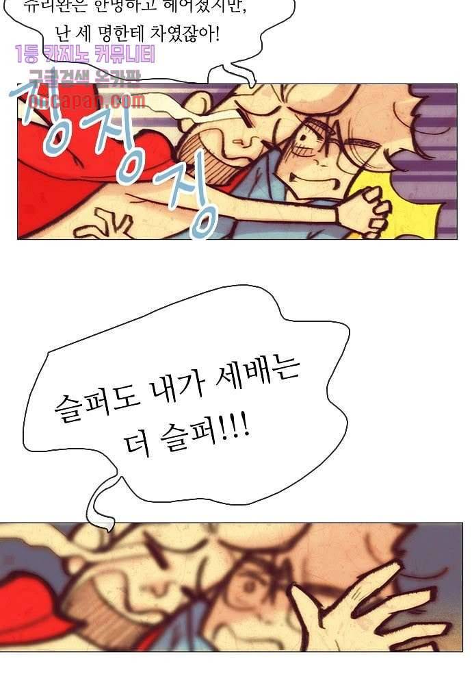 공기심장 16화 40
