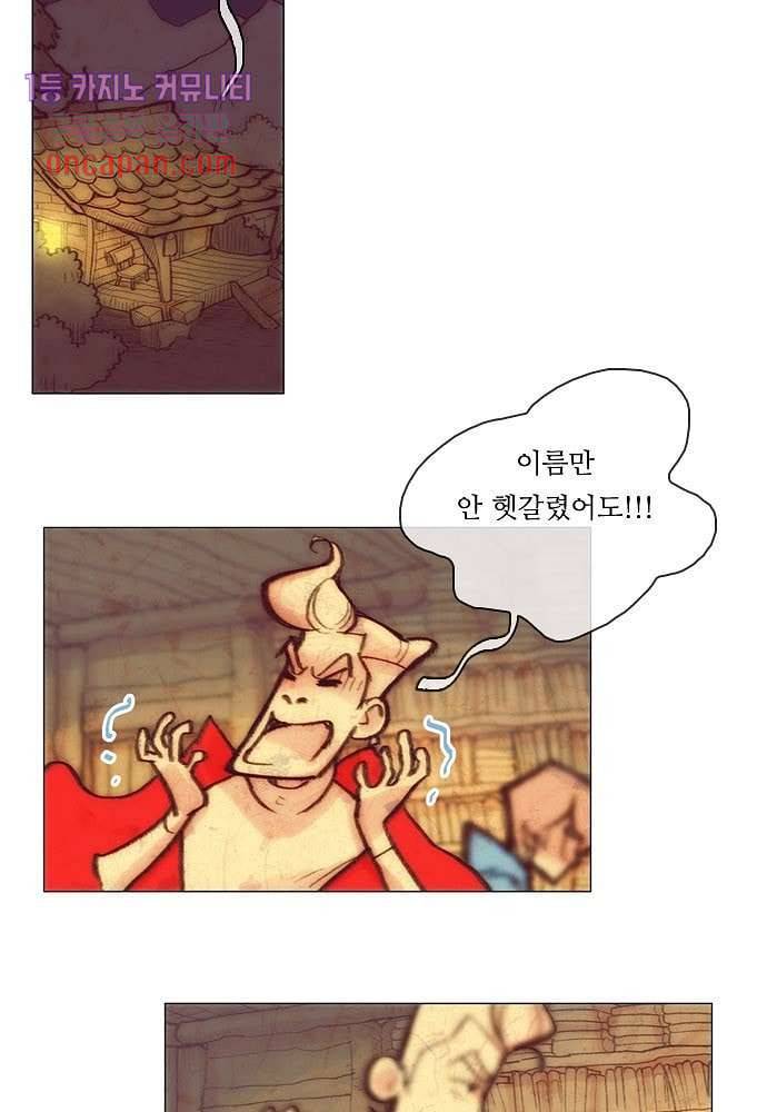 공기심장 16화 46